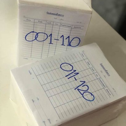 พิมพ์บิล พิมพ์ใบเสร็จ โดย โรงพิมพ์นครปฐม สไมล์พริ้นติ้ง