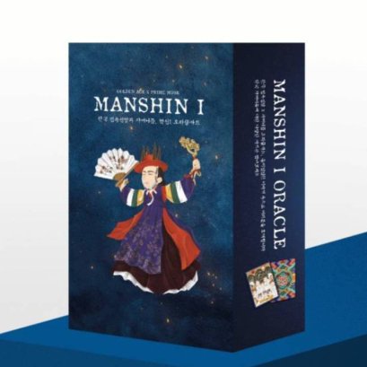 MANSHIN I ORACLE with Guidebook Set