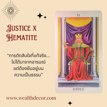Justice x Hematite