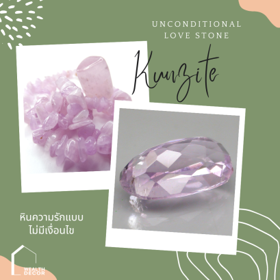 kunzite คุนไซต์ หินแห่งความรักแบบไม่มีเงื่อนไข