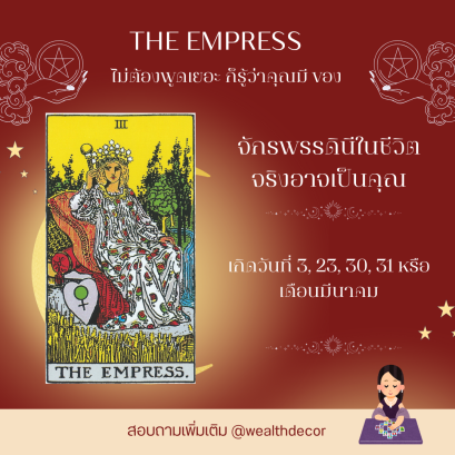 เกิดวันที่ 3, 23, 30, 31 หรือเดือนมีนาคมใช่ไหม? 