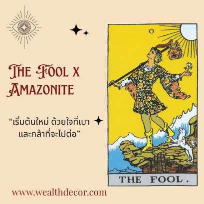 The Fool x Amazonite