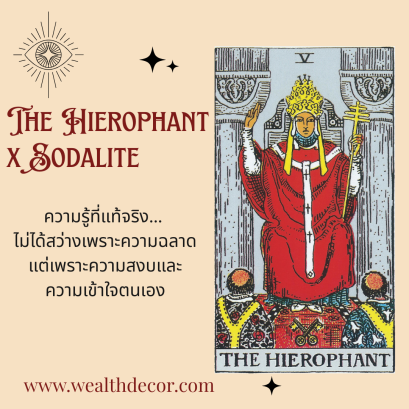 The Hierophant x Sodalite
