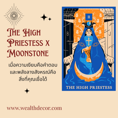 The High Priestess x Moonstone