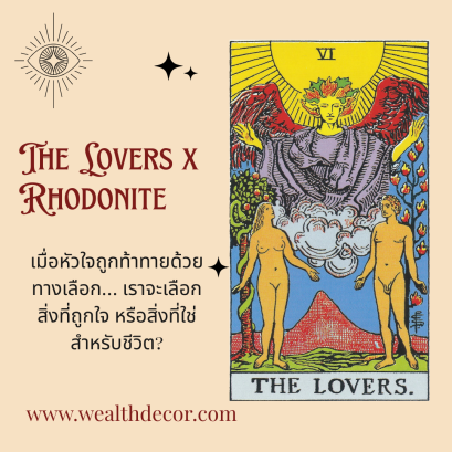 The Lovers x Rhodonite