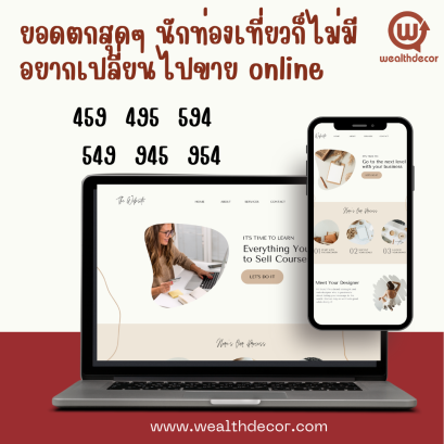 ยอดตกสุดๆ นักท่องเที่ยวก็ไม่มี อยากเปลี่ยนไปขาย online