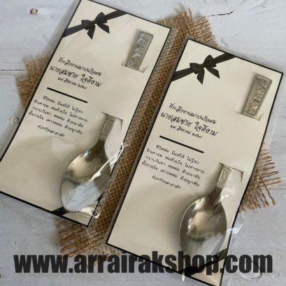 ช้อนชา ของชำร่วยงานศพ