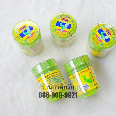 ยาดมหงส์ไทย