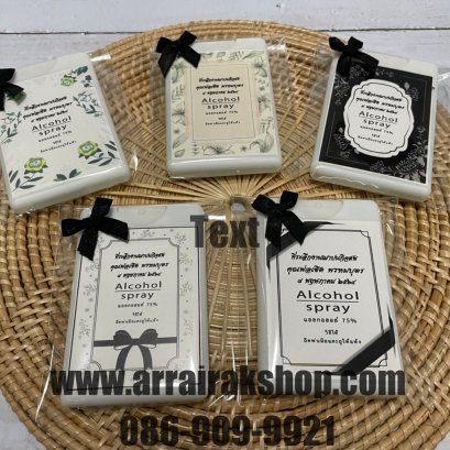 7สถานที่ลอยอังคาร