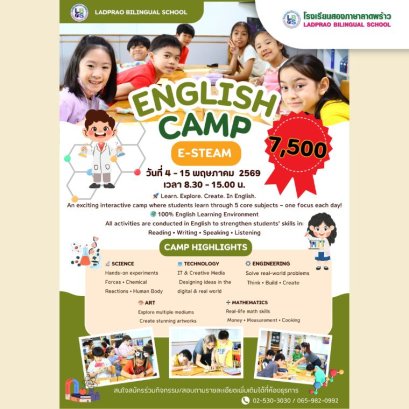 English Camp 2026