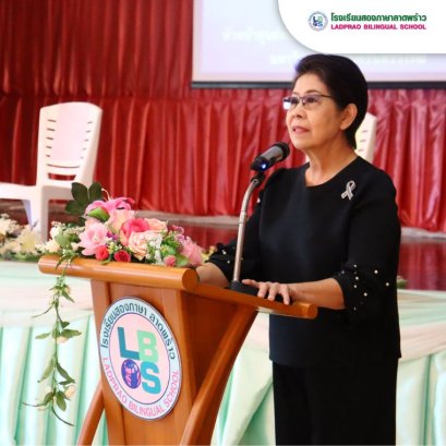 สอบประเมินนักเรียนเพื่อเข้ารับทุนมูลนิธิโรงพยาบาลลาดพร้าว