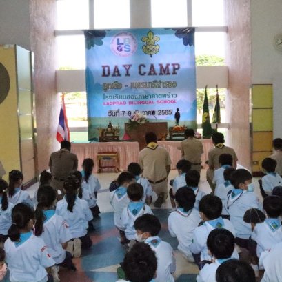 Day Camp ลูกเสือ-เนตรนารีสำรอง ชั้นประถมศึกษาปีที่ 2 ปีการศึกษา 2565