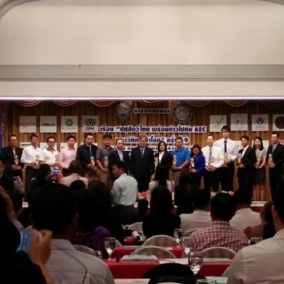 ผู้แทนของบริษัทรับมอบของที่ระลึกจากสภาหอการค้าแห่งประเทศไทย