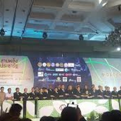 พิธีลงนามความร่วมมือสร้างเศรษฐกิจชีวภาพ (Bioeconomy)