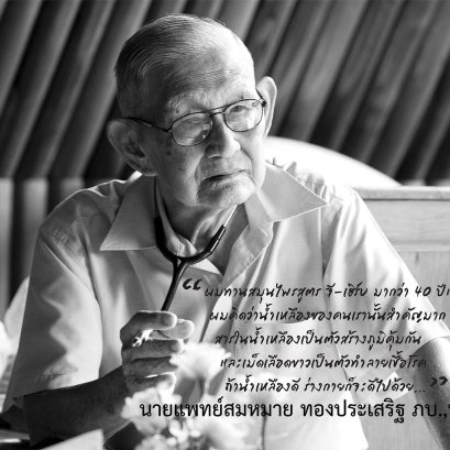 9 ข้อ เกี่ยวกับภูมิคุ้มกันและวัคซีนที่เราต้องเข้าใจให้ถูกต้อง