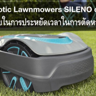 Robotic Lawnmowers   SILENO city ตัวช่วยในการประหยัดเวลาในการตัดหญ้า! ช่วยให้คุณมีเวลามากขึ้นในการทำสิ่งที่คุณรัก!