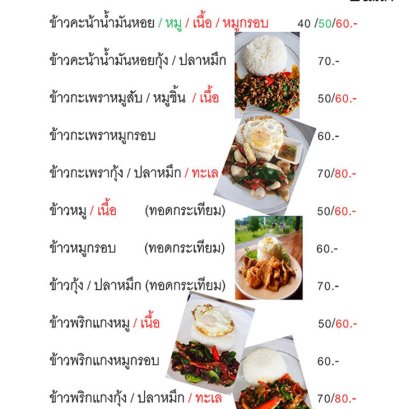 บางแก้วขนมจีน