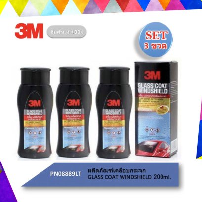 3M ผลิตภัณฑ์เคลือบกระจก (3 ขวด) (PN08889LT) 200ml.