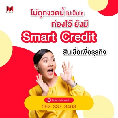 smartcredit