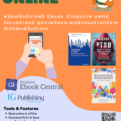 New! บริการฐานข้อมูล ProQuest Ebook Central
