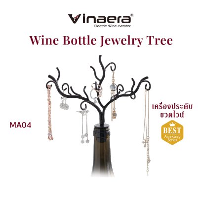 Vinaera เครื่องประดับขวดไวน์ แขวนเครื่องประดับ Wine Bottle Jewelry Tree รุ่น MA04