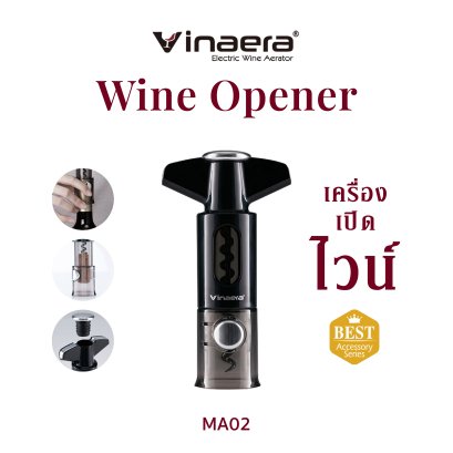Vinaera ที่เปิดไวน์ มัลติฟังก์ชั่น 3 in 1 รุ่น MA02