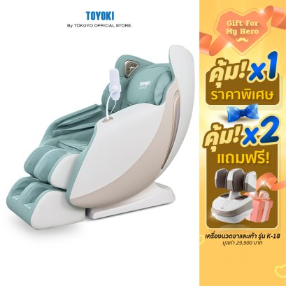 Toyoki Massage Chair JR3(Light Blue)