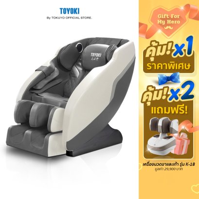 Toyoki Massage Chair RAVANA R8311(Grey)
