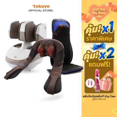 โปรโมชั่นพิเศษ เซตครอบครัว จ่าย 1 ได้ 3