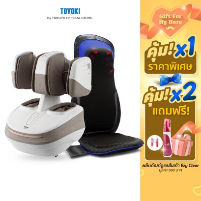 ซื้อคู่สุดคุ้ม Toyoki เครื่องนวดเท้ามัลติฟังก์ชั่น รุ่น K-18 x เบาะนวดไฟฟ้า รุ่น EMK-101