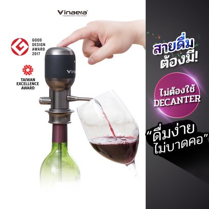 Vinaera Pro รุ่น MV-7 เครื่องเติมอากาศไวน์ด้วยไฟฟ้าแบบปรับได้