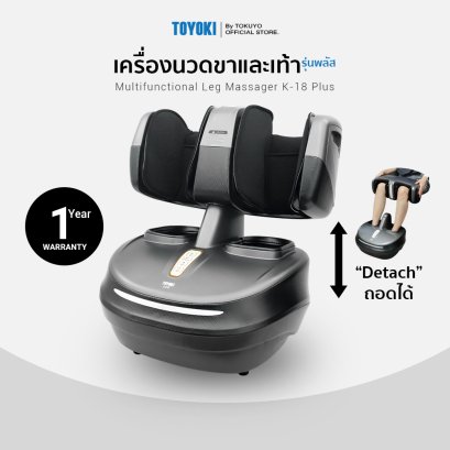 Toyoki เครื่องนวดขาและเท้า ถอดได้