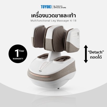 Toyoki เครื่องนวดขาและเท้า ถอดแยกนวดได้