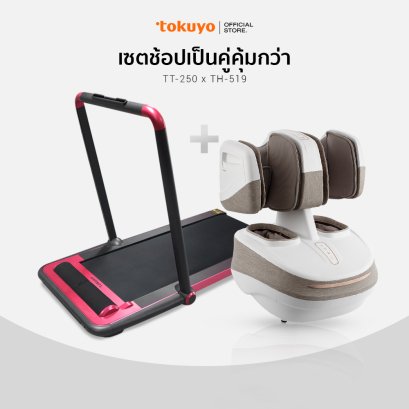 ซื้อคู่สุดคุ้ม TT-250 x K-18