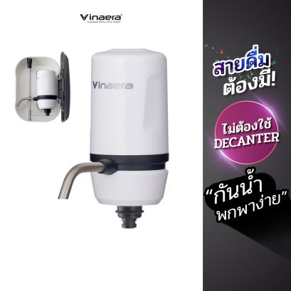 Vinaera Travel-MV63(White)