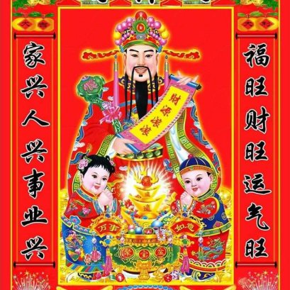 รู้จักไหม?? "ไฉ่ซิงเอี้ย" เทพเจ้าแห่งโชคลาภและเงินตรา!!