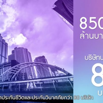 Thailand InsurTech Fair 2021