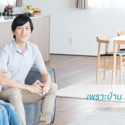 ประกันภัย Happy Home