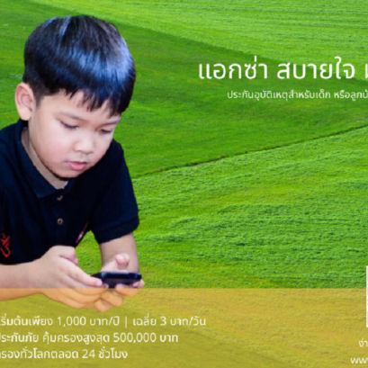 AXA_Kids