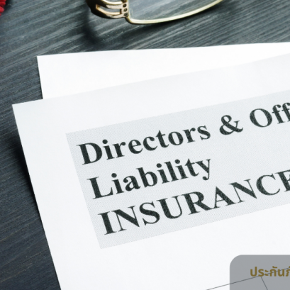 การช่วยเหลือบรรเทาผลกระทบต่อผู้เอาประกันภัยกรณีการเพิกถอนใบอนุญาตประกอบธุรกิจประกันวินาศภัย บมจ.เอเชียประกันภัย 1950(copy)(copy)(copy)(copy)(copy)(copy)(copy)(copy)(copy)(copy)