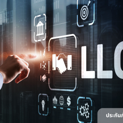 ประกันภัยความรับผิดต่อบุคคลภายนอก