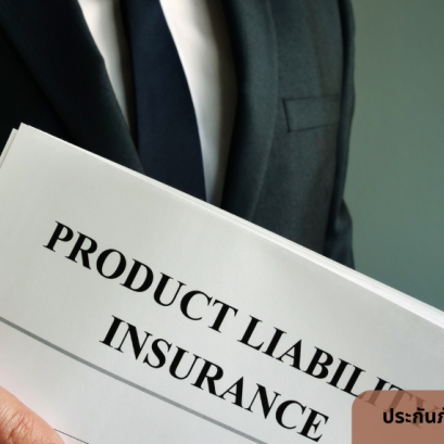 การช่วยเหลือบรรเทาผลกระทบต่อผู้เอาประกันภัยกรณีการเพิกถอนใบอนุญาตประกอบธุรกิจประกันวินาศภัย บมจ.เอเชียประกันภัย 1950(copy)(copy)(copy)(copy)(copy)(copy)(copy)(copy)(copy)(copy)(copy)