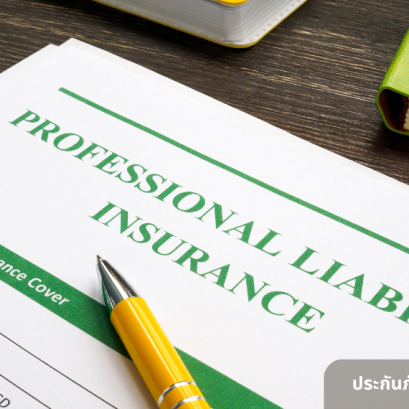 การช่วยเหลือบรรเทาผลกระทบต่อผู้เอาประกันภัยกรณีการเพิกถอนใบอนุญาตประกอบธุรกิจประกันวินาศภัย บมจ.เอเชียประกันภัย 1950(copy)(copy)(copy)(copy)(copy)(copy)(copy)(copy)