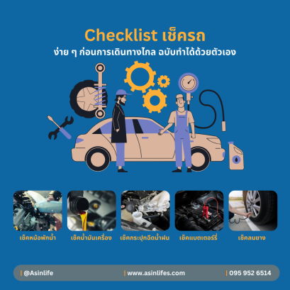 การช่วยเหลือบรรเทาผลกระทบต่อผู้เอาประกันภัยกรณีการเพิกถอนใบอนุญาตประกอบธุรกิจประกันวินาศภัย บมจ.เอเชียประกันภัย 1950(copy)(copy)(copy)(copy)(copy)(copy)(copy)(copy)(copy)(copy)(copy)(copy)(copy)