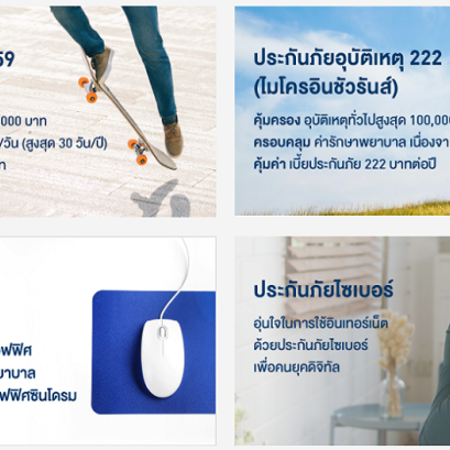 กรุงเทพประกันภัยออนไลน์