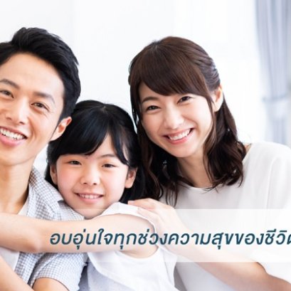 ประกันภัย สวีทโฮมแคร์