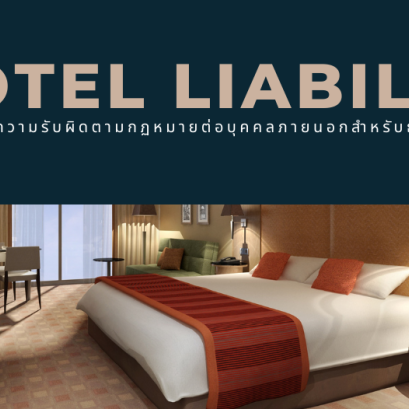 Hotel_Liability