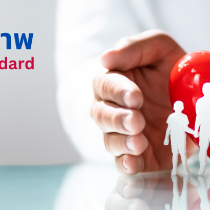 ประกันสุขภาพ New Health Standard