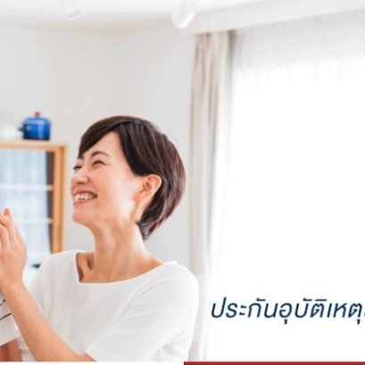 ประกันอุบัติเหตุส่วนบุคคล PA  Buddy