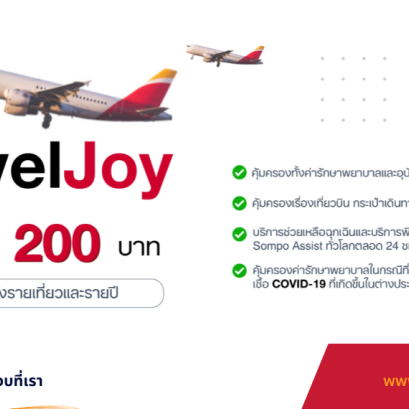 Sompo_Travel_Joy